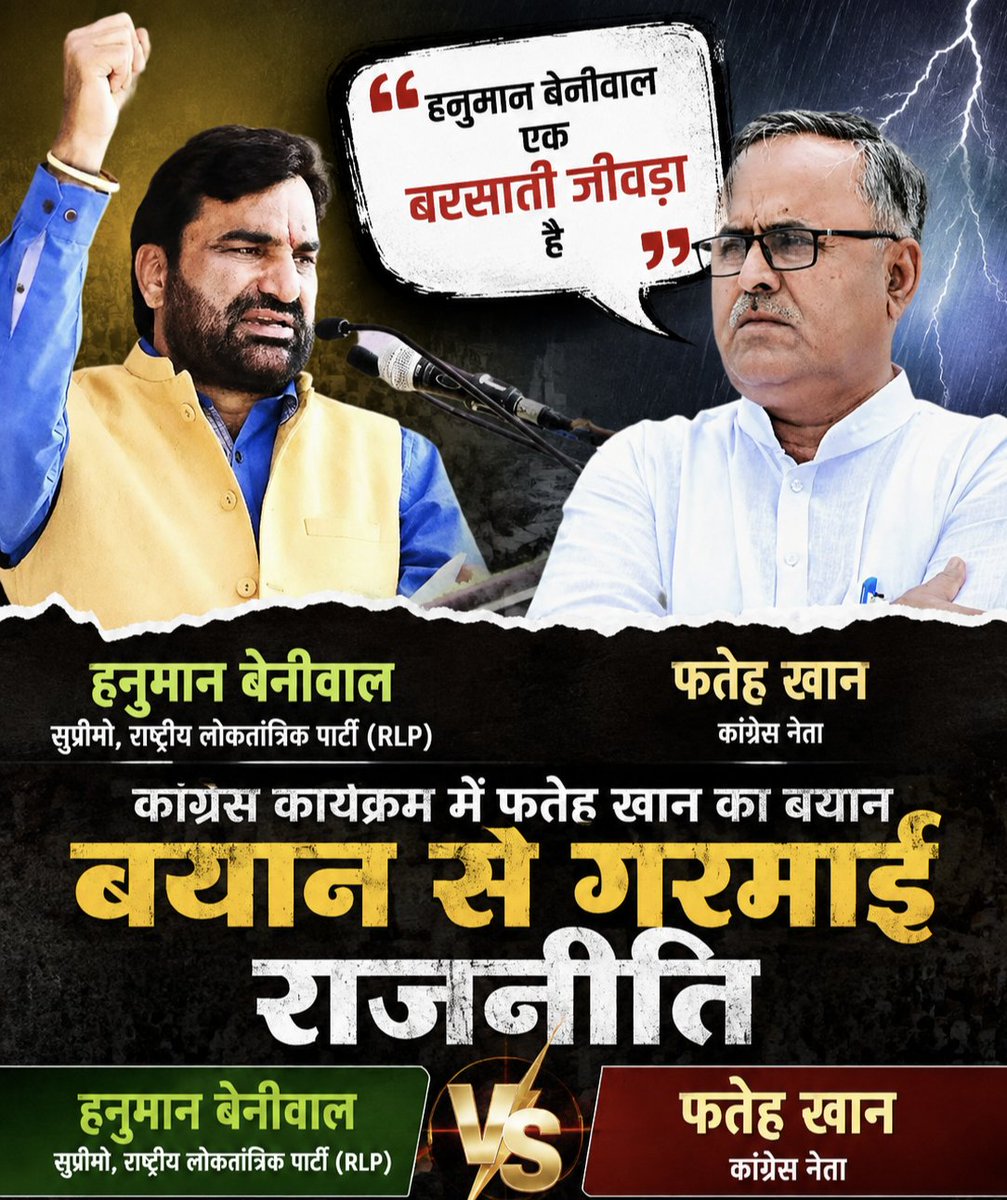 surendarsingh17's tweet photo. फतह खान के इस बयान से में सहमत नहीं हु 
@hanumanbeniwal https://t.co/mTX2jwyXzc