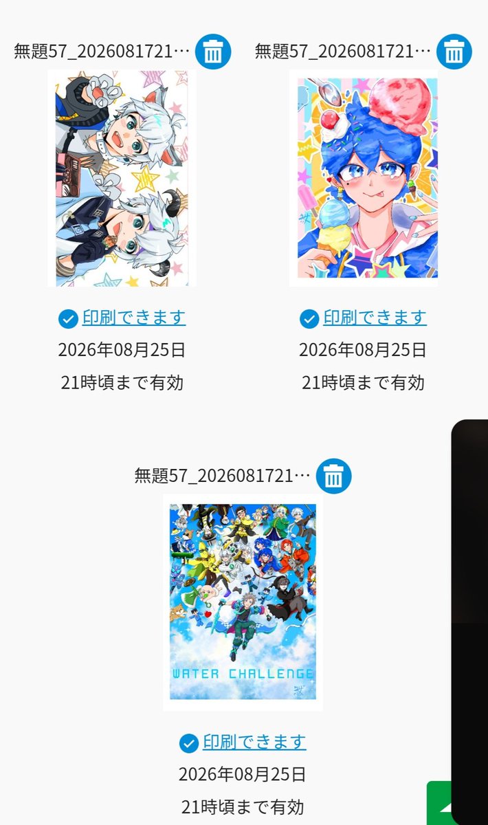 Yukun419's tweet photo. リクエストあったのでネップリしました✌️集合絵のみ2Lで全部フチあり推奨です！まだ実験で印刷しに行ってないので明日の12時以降なにも投稿が無かったら印刷成功と思ってください💦 https://t.co/vdYbhiy9cr