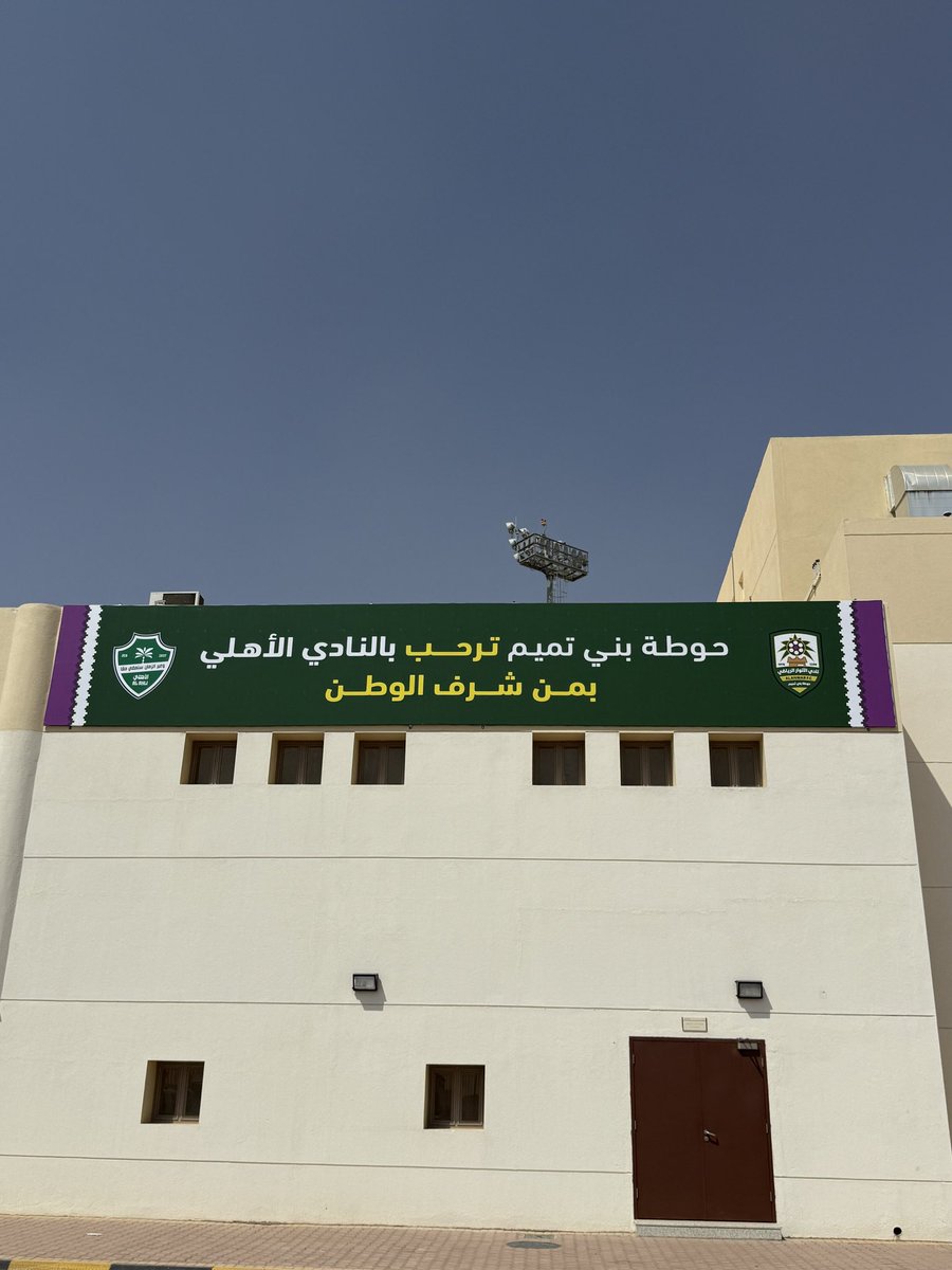 Rabanalsafena's tweet photo. 🚨نادي الأنوار يرحّب ببطل النخبتين في حوطة بني تميم ⚪️🟢 https://t.co/CxMA0sl6YV