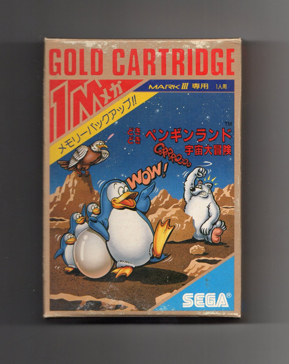 1987年8月18日発売「どきどきペンギンランド 宇宙大冒険」 どきどき