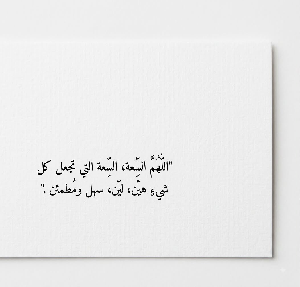 Lamya__r's tweet photo. #دعاء https://t.co/Ak9d5sygE0