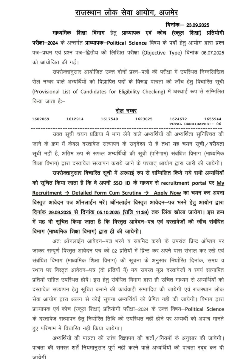 Sunil_Merta2311's tweet photo. "एक और तबाही... सपनों का क़त्ल करती आई💔

कोई नहीं देखता है घर से दूर बिताये गये साल, लाइब्रेरी में बिताये घंटे, Notes और Exam के लिए जगी हुई रातें, आपके अलग-अलग शहरों की परीक्षा के लिए यात्रा, लोग देखते हैं सिर्फ परिणाम, अगर तुम सफल हो तो तुम पढ़े लिखे और असफल रहे तो तुम रद्दी हो, तुम्हारी योग्यता शून्य है, परिणामों से योग्यता नापने वाला ये समाज और लोग हमारी उदासीनता और निराशा का सबसे बड़ा कारण है।

समाज बस यह कभी नहीं देखता है, कितने साल से मेहनत करी होगी, सपने को पूरे करने के लिए दिन रात मेहनत करके कभी भूखा भी सोया होगा 🥹

कभी कभी संघर्ष मेहनत से नहीं, सिस्टम से हार जाता है इस बार कोई हमें मेहनत का ज्ञान मत देना, हमारी मेहनत लाइब्रेरी ne देखा है उस किराया ke मकान ने देखा है,इसी के साथ बस कहानी अब ख़त्म हो गई 💔

पॉलिटिकल साइंस (स्कूल व्याख्याता) 2025 में 645 पदों पर मात्र 67 अभ्यर्थी पास , 578 पद खाली

▪️स्कूल व्याख्याता 2024 - 225 पदों पर 6

▪️सहायक आचार्य 2025 - 83 पदों पर 40

▪️स्कूल व्याख्याता 2025 - 645 पदों पर 67

यह 40% का खेल नहीं है , यह राजस्थान के सैंकड़ों पॉलिटिकल साइंस के अभ्यर्थियों के साथ की जारी सुनियोजित हत्या का स्वरूप है। 😔

यदि आप यह सब देख कर हँस रहे है तो मेरा सलाम आपको, आप आने वाली पीढ़ी के लिए जबाब तैयार रखना, वो पुछेंगे राजनीती विषय का अंत कैसे हुवा??

आप सब पॉलिटी सब्जेक्ट वालो को सांत्वना ना दे, अपने पास रखे, हमें सिस्टम से और संघर्ष से सताये हुऐ है।