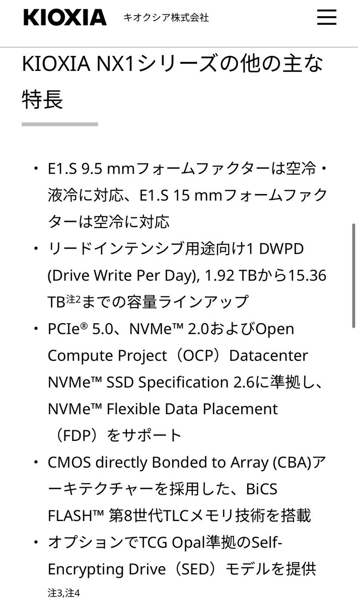 mofmof_investor's tweet photo. キオクシア、頼むからちゃんとプレスリリース作って仕事してくれ。これをみて誰が意味がわかるんだ…？古いVHSテープみたいなSSDの写真だけで、投資家がわかると思ってるのか？株主を舐めてるのかって思うわ…(僕は元研究開発者なので意味はわかるけど、ほとんどの人には意味不明すぎるだろ) https://t.co/GobcAoSe1C