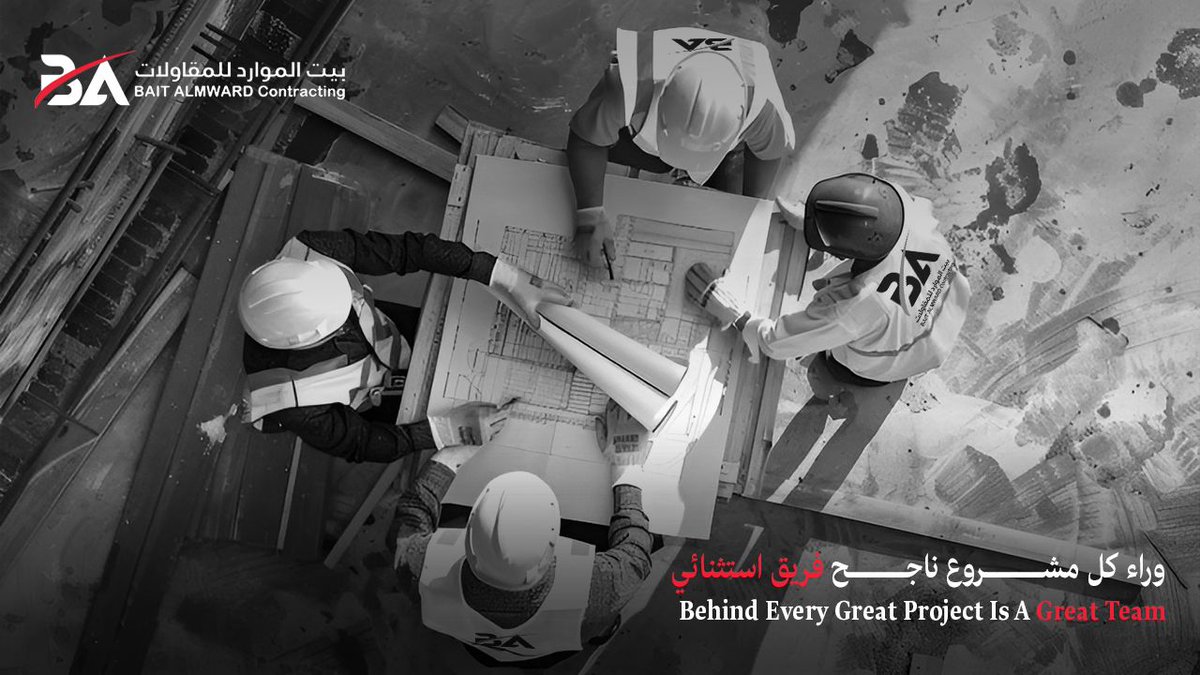 BaitAlmward's tweet photo. في بيت الموارد للمقاولات، فريق واحد يصنع الفرق في كل مشروع

At Bait AlMward Contracting, one team makes the difference in every project 

#بيت_الموارد_للمقاولات #BaitAlMward_Contracting https://t.co/tZtkbAPc8G