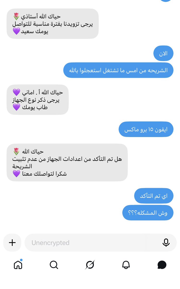am24ani's tweet photo. @stccare_ksa من امس و انا مفعل نت شريحه الكترونيه و ما تنحط في الجوال مدري وش السبب صارلي يومين احاول اتواصل معكم مافي اي تجاوب 
وش الحل؟ https://t.co/D56sxWBO9j
