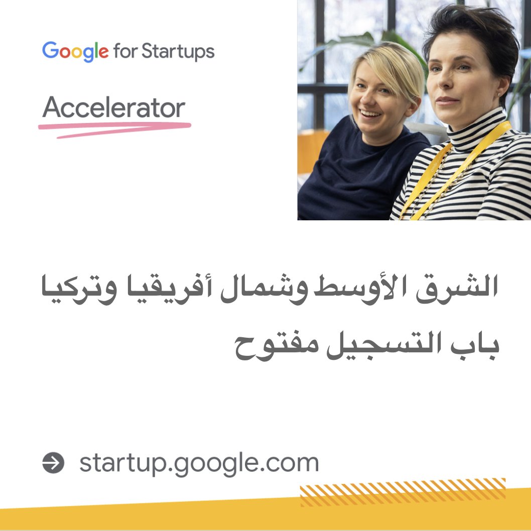 GoogleArabia's tweet photo. 📣 إلى مؤسسي الشركات الناشئة في الشرق الأوسط وشمال أفريقيا وتركيا: هل أنتم مستعدون لتوسيع نطاق أعمالكم؟ 🌎

باب التقديم مفتوح الآن للنسخة القادمة لبرنامج مسرّعة الشركات الناشئة من Google" Google for Startups Accelerator: MENA-T". صُمم هذا البرنامج خصيصاً للشركات الناشئة القائمة على الذكاء الاصطناعي والتقنيات المبتكرة، لمساعدة المؤسسين على مواجهة التحديات التقنية والتجارية المتعلقة بتوسيع نطاق أعمالهم من خلال:
🧠 توجيه تقني متخصص في مجالات Google Cloud، والذكاء الاصطناعي/تعلم الآلة (AI/ML)، وموثوقية الموقع (SRE)
💼 إرشادات حول تطوير المنتجات، وتجربة المستخدم (UX)، واستراتيجيات طرح المنتج في السوق
🌐 إمكانية الوصول إلى شبكة عالمية تضم مؤسسين وخبراء في هذا المجال

قدّم طلبك الآن: https://t.co/smOv69M1JV
#AcceleratedWithGoogle