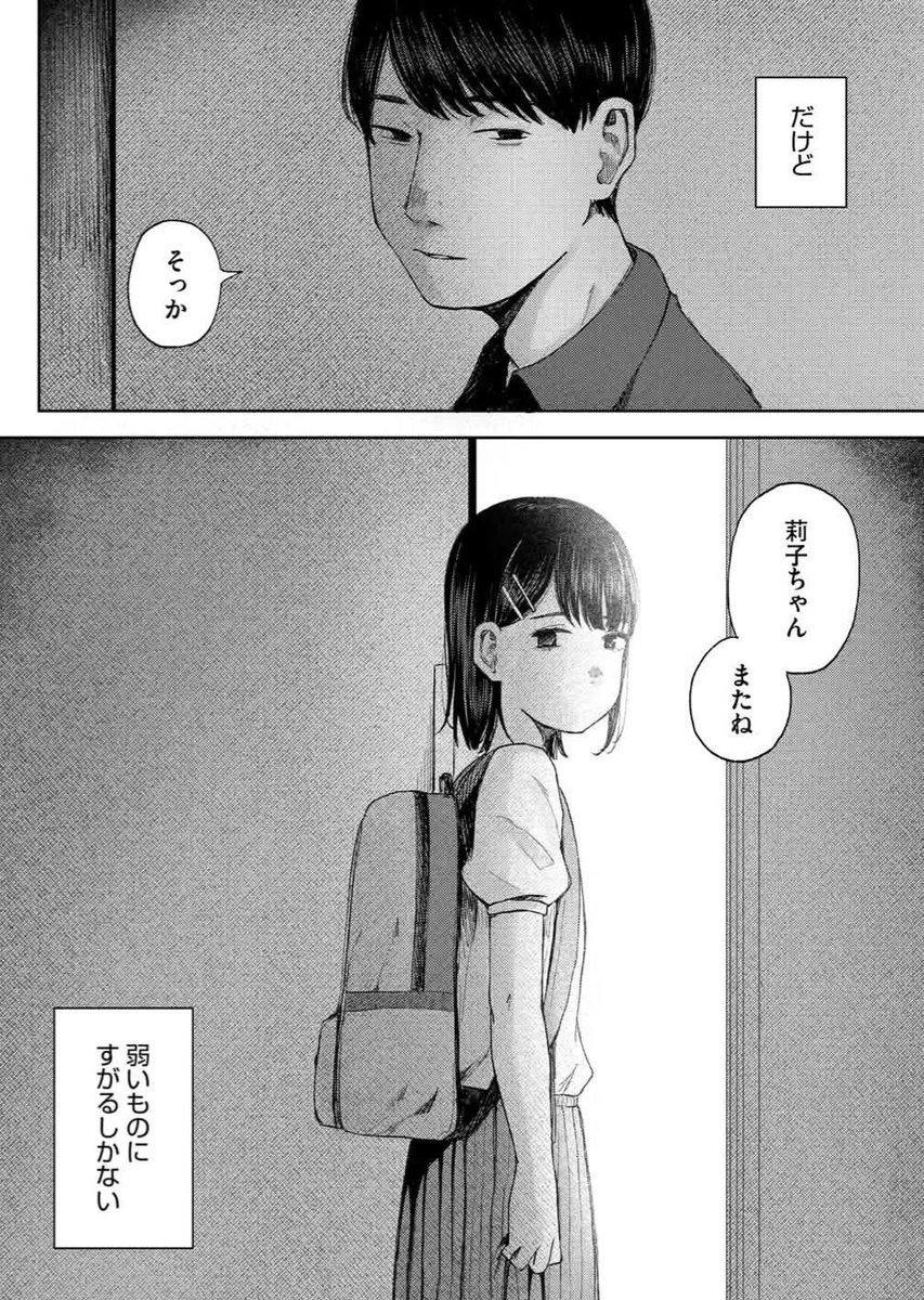 rio_max55's tweet photo. 弱いものにすがるしかない https://t.co/XX2gHYC15J