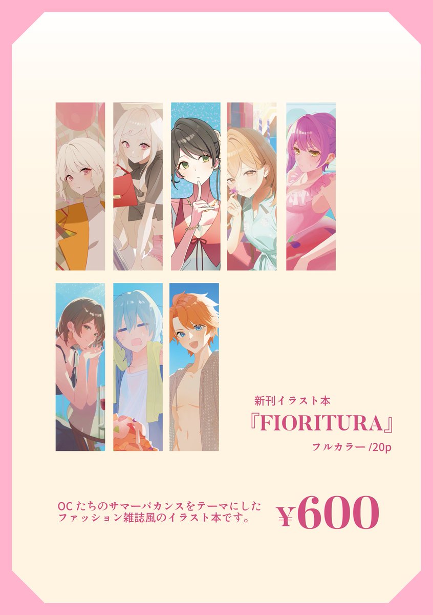 SMJ_1203's tweet photo. 🏝️頒布物紹介➀🏝️

新刊イラスト本『FIORITURA』

OCたちのサマーバカンスをテーマにしたファッション雑誌風のイラスト本です。

頒布価格：600円
#COMITIA157 https://t.co/5ugJkwTWBj