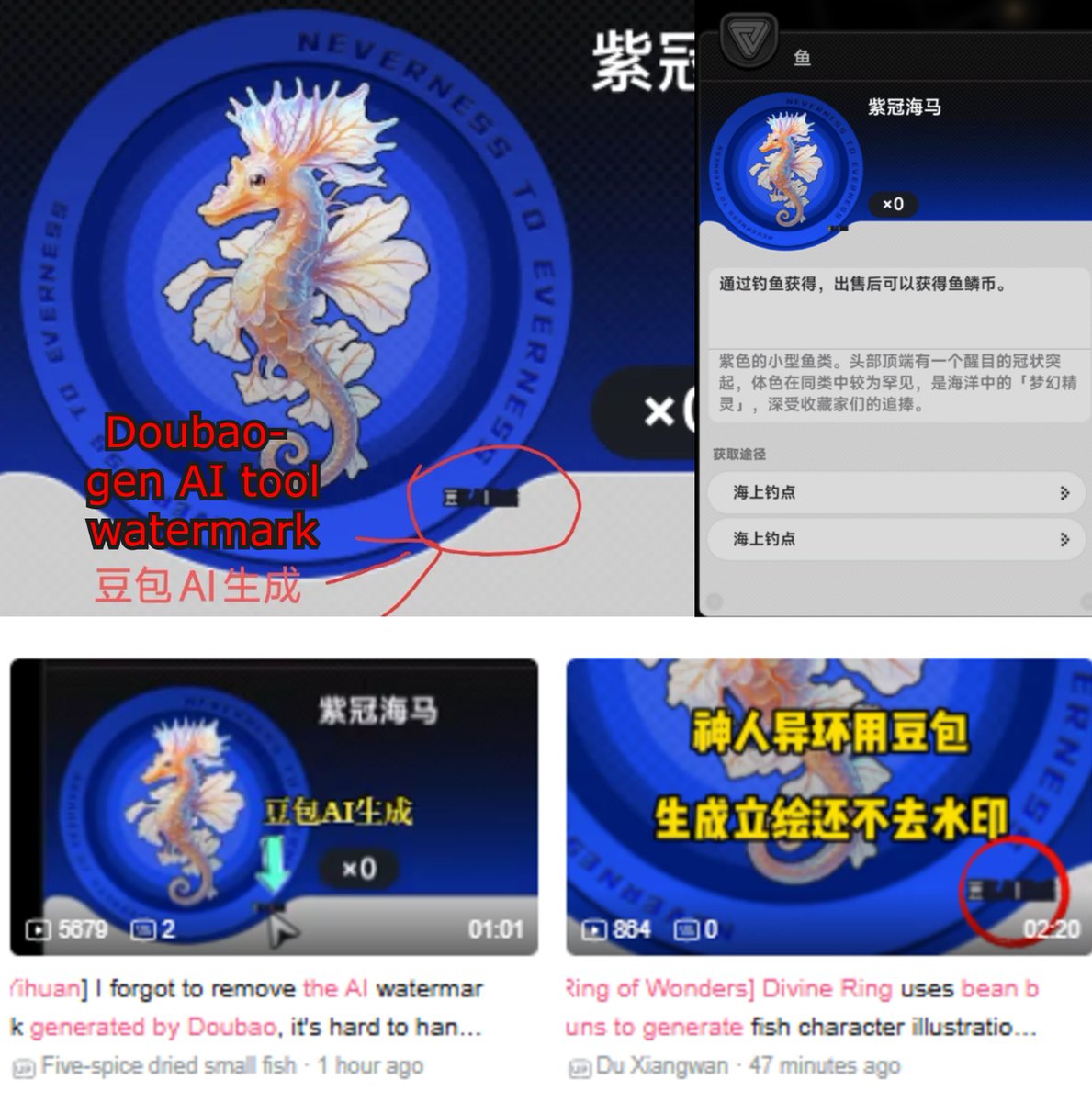 JhnSMem's tweet photo. BREAKING 🔴: NTE has been caught using generative AI for art assets again—and this time, they forgot to remove the watermark.

Despite their past public apologies, Hotta Studio shows zero remorse and continues to push hidden gen-AI assets behind the scenes. 

#NTE #NTEネバエバ https://t.co/7XaZ5GDPCe