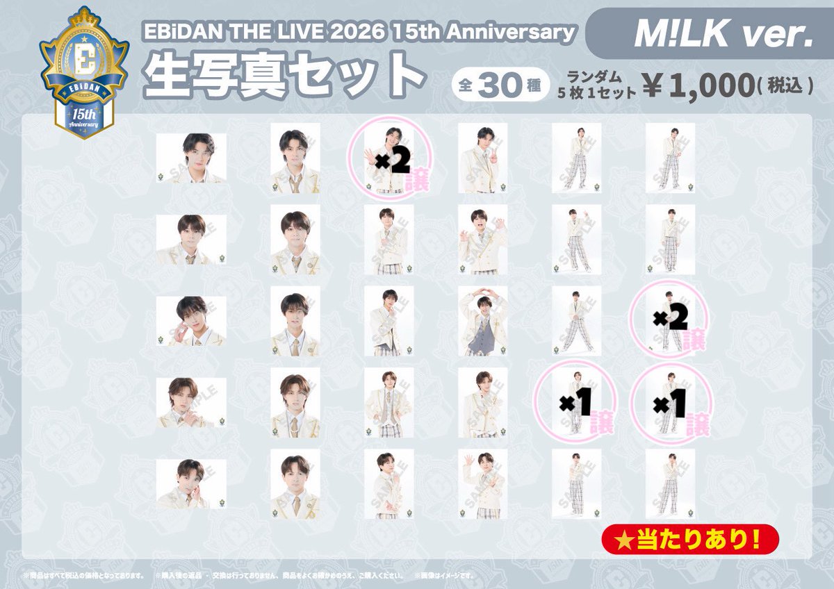 t__u_ffy's tweet photo. EBiDAN THE LIVE 2026 15th Anniversary エビライ 生写真 M!LK 交換

【譲】佐野 曽野 山中(画像参照)

【求】吉田仁人(同種or異種)

郵送or名古屋手渡し

検索からでもお気軽にお声掛けください。 https://t.co/uPE0T8BnDo