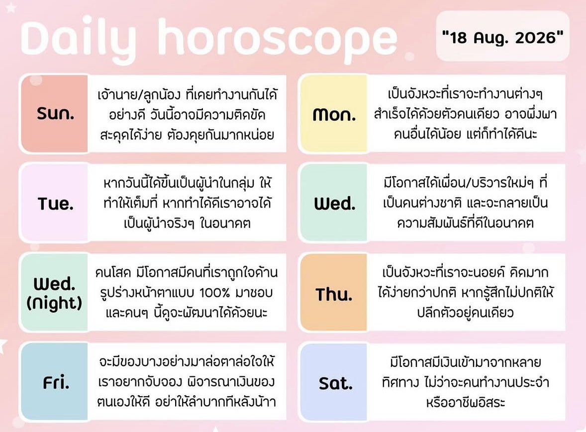 newmoonblessing's tweet photo. 🔮ดวงประจำวันที่ 18 สิงหาคม 2569
.
.
.
#ด #ดวง #ดวงรายวัน #ดวงความรัก #ดวงวันนี้ #ดูดวง
#ดูดวงความรัก #ดูดวงออนไลน์ #pickacard
#pickacardreading #NewmoonblessingTarot
#ดูดวงกับNewmoonblessingTarot https://t.co/WNj4ihlN9w