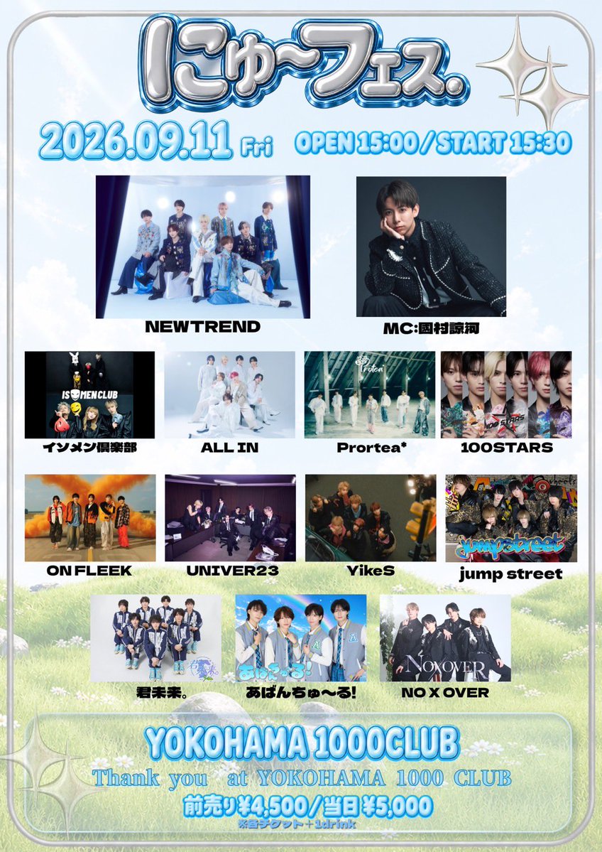 aventure_inc's tweet photo. ┏━━━━━━┓ ️️️ ️️️
⛅️LIVE情報🎤✨️ 
┗━━━━━━┛ 

⛅️9月11日(金) にゅ〜フェス。
📍横浜1000CLUB
OPEN15:00 /START 15:30

／
⭐️１曲撮影可能曲🎥あり✨️✨️
＼

🎫ticket
前売り¥4,500/当日¥5,000
🔗https://t.co/GRwNkSBvaJ
先着販売：8/20（木）22:00〜9/10（木）23:50
🎁ブーメランorセットログ撮影特典付き