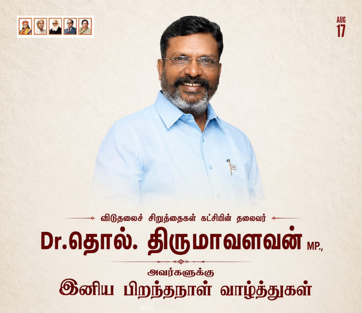Rajesh21065017's tweet photo. தங்களின் பொதுவாழ்வுப் பயணம் மென்மேலும் சிறக்கட்டும்.

தாங்கள் நல்ல உடல் நலத்துடனும், நீண்ட ஆயுளுடனும் வாழ இந்நாளில் வாழ்த்துகிறேன்! https://t.co/DHiIPdHtwq