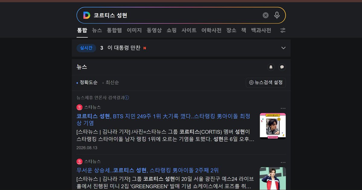 beeseomsh's tweet photo. @Hyeonville We'll continue believing in Seonghyeon and every dream he wants to achieve. ✨
#SEONGHYEON #성현 #ACEOMonTop #CORTIS #코르티스 https://t.co/l1W1Vy1SfB