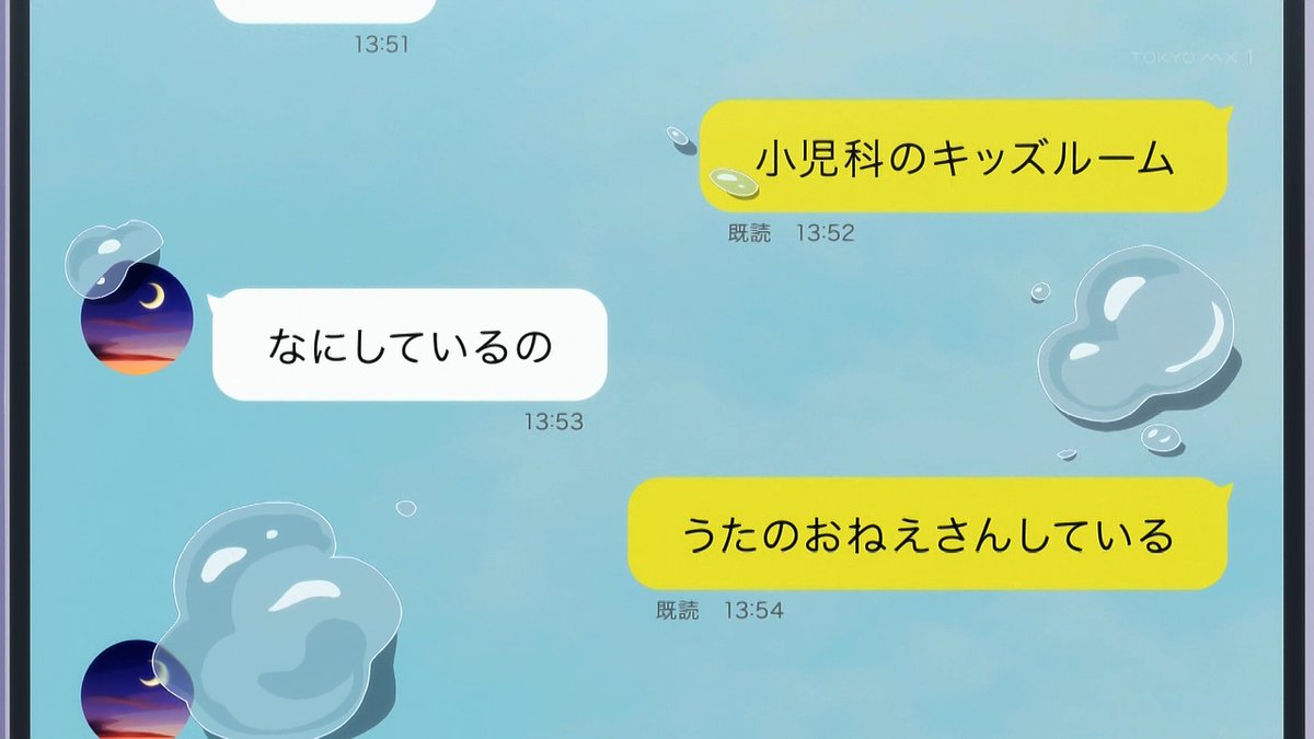 透明な夜に駆ける君と、目に見えない恋をした。 第7話 ツイート画像 1