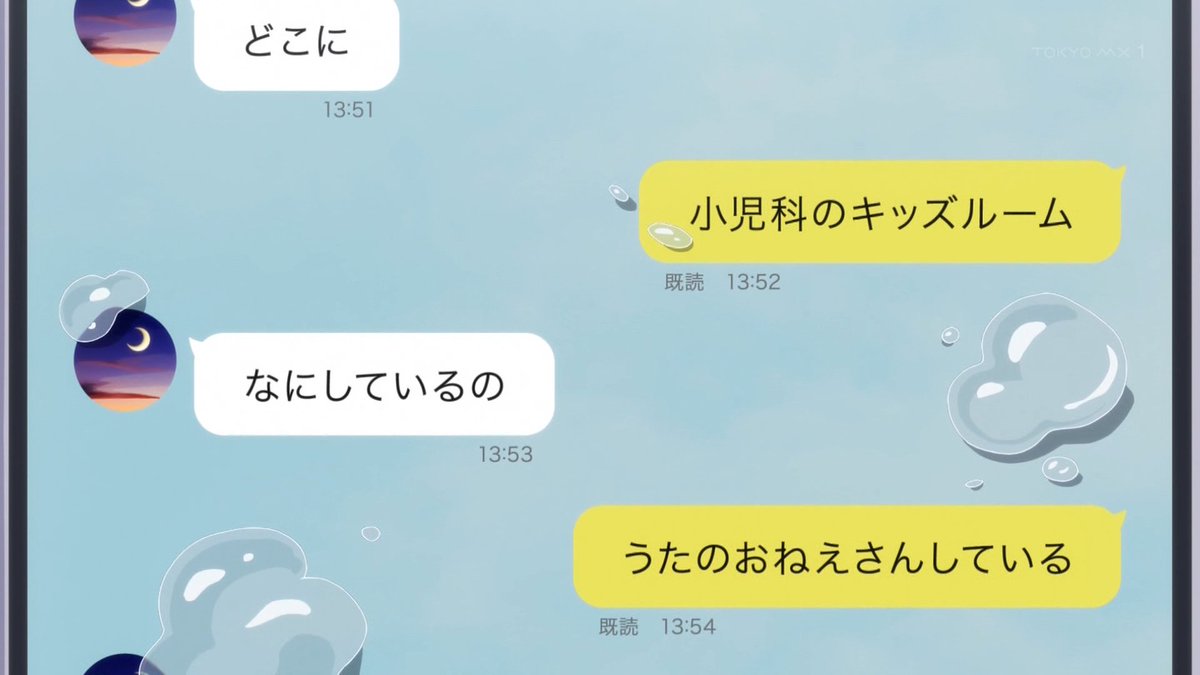 透明な夜に駆ける君と、目に見えない恋をした。 第7話 ツイート画像 1