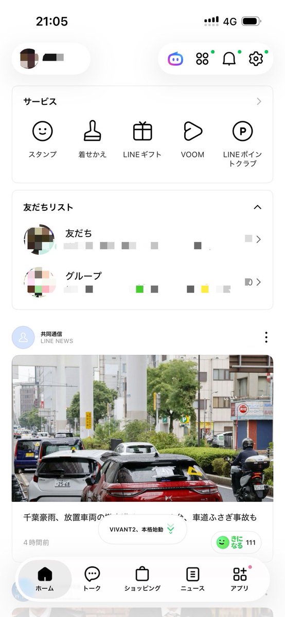 skskume's tweet photo. LINEの着せ替えアップデートされちゃった😹
ワイの可愛いプリンがトーク画面だけになっちゃった😹

LINEヤフーさん、改悪、やめませんか。 https://t.co/XFfjo2Au0a
