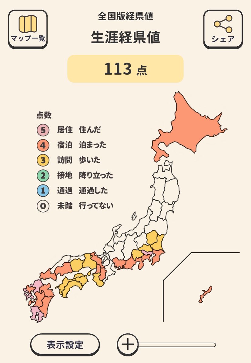 legalegalaycle's tweet photo. 経県値というアプリやってみたんですが、私、まだまだ行ったことない県がたくさんありました(￣ー￣)

いつかLAYCLEで47都道府県ライブしてまわりたいなぁ（´-`）.｡oO https://t.co/IpthMS9Jvo