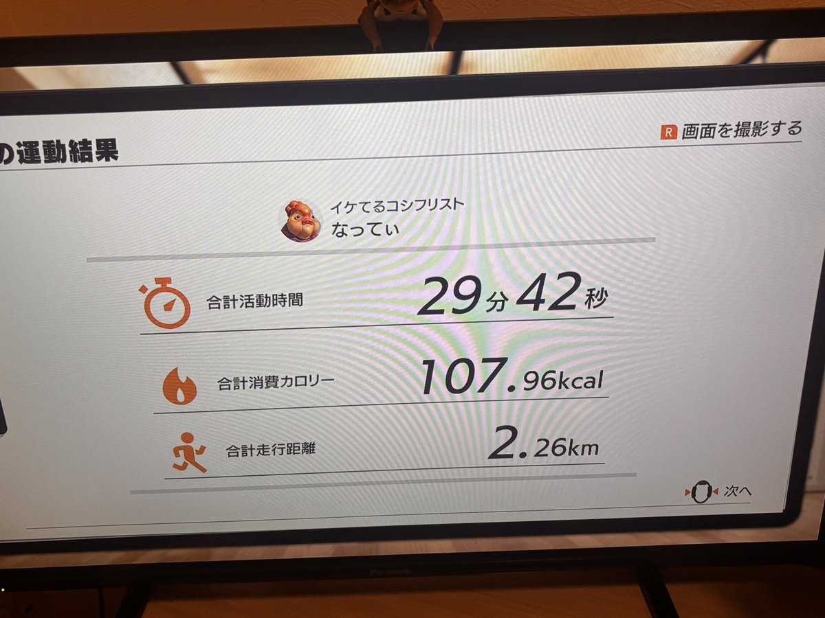 Nutty_No2's tweet photo. 帰省しなかったくせに、仕事の当番を理由に食いまくり飲みまくりの全力怠惰のお盆を過ごしたので、反省の𝑹𝒊𝒏𝒈 𝑭𝒊𝒕 𝑨𝒅𝒗𝒆𝒏𝒕𝒖𝒓𝒆 https://t.co/Hsv3e1ZSHp