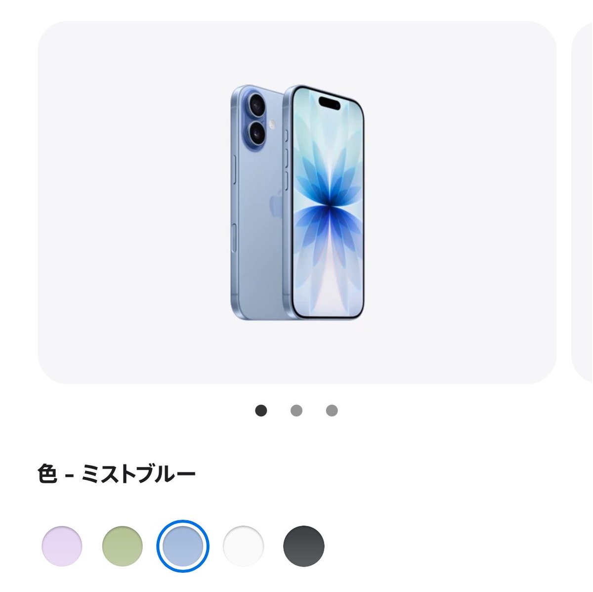 illgillGO's tweet photo. メイン機のiPhone 14 plusが先週くらいから高負荷でもないのに急に電源落ちるようになって、エラーの中身見てみたらどうやらバッテリー起因でもないようで、急死するリスクも考えて、急遽iPhone 17購入。水色っぽい色を買ってみたけど、色みが地味に良い感じ（上手く撮れなかったので公式から拝借）。 https://t.co/gYbHr6SBTs