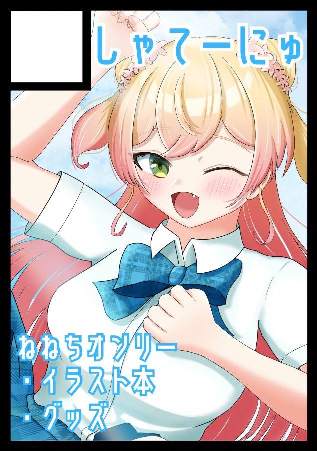 M4R0N__'s tweet photo. 冬コミ申し込みました〜！
ねねちの本やグッズ出します！！！

当たれば初のコミケ！
当選願ってイラスト頑張るぞぉぉ！！！
#C109 https://t.co/7sTbcqyTv8