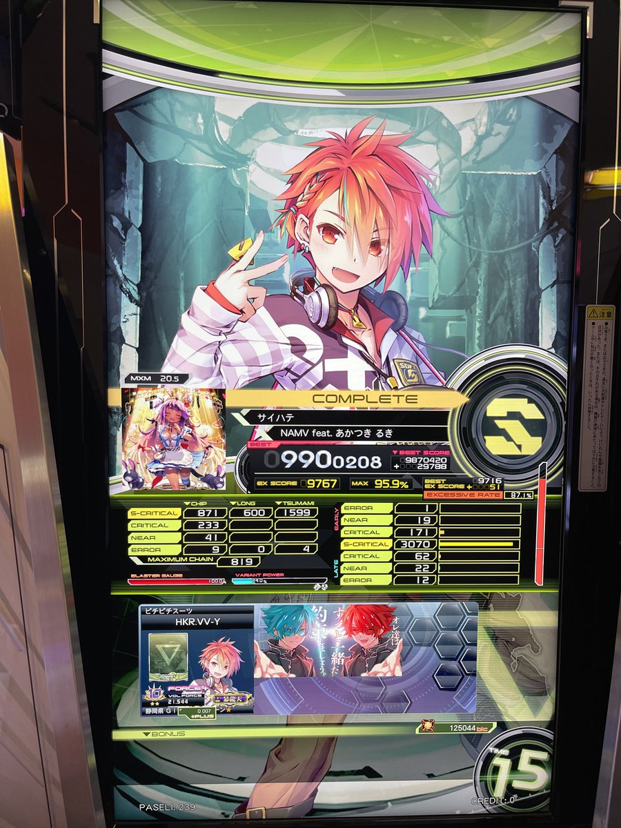 白狼 (@hakuro_music) / Posts / X