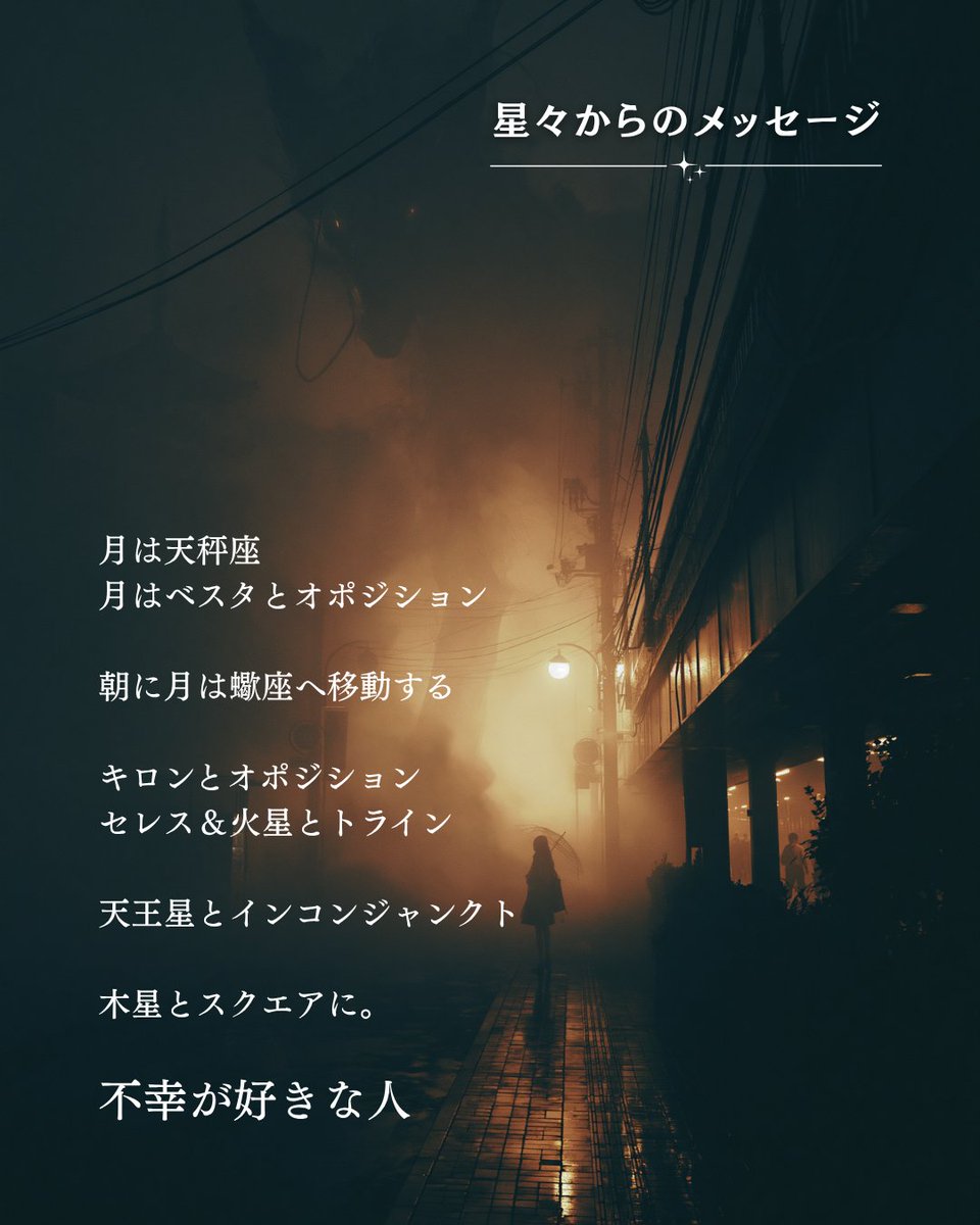 anna0_x's tweet photo. 《8/18：星々からのメッセージ》

牡羊座：言葉と表情の過去に思いを馳せてみよう
牡牛座：虫の目で見つつも、俯瞰する意識で。
双子座：気持ちが行動に溶けて混ざる。優しさ。
蟹　座：楽しむことで開運Day。わいわい。
獅子座：楽しい気持ちを全てに混ぜていこう〜
乙女座：もらったものを進化させていける日
天秤座：自分の扱いを丁寧にしていきましょ！
蠍　座：受け取ったものを自分のものにしていける感じ。
射手座：肌で感じていたことが、自然と行動に出る��
山羊座：今より先が見えてくるかも。なんとなくて◎。
水瓶座：いつもよりも高い場所に手が届くかも
魚　座：感情の言語化が進んでいきそうな日。
