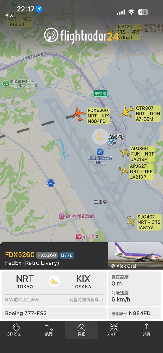 ASHIMO5790983's tweet photo. 関空ベースの方々へ‼️
#N884FD https://t.co/yLMn40r9bb