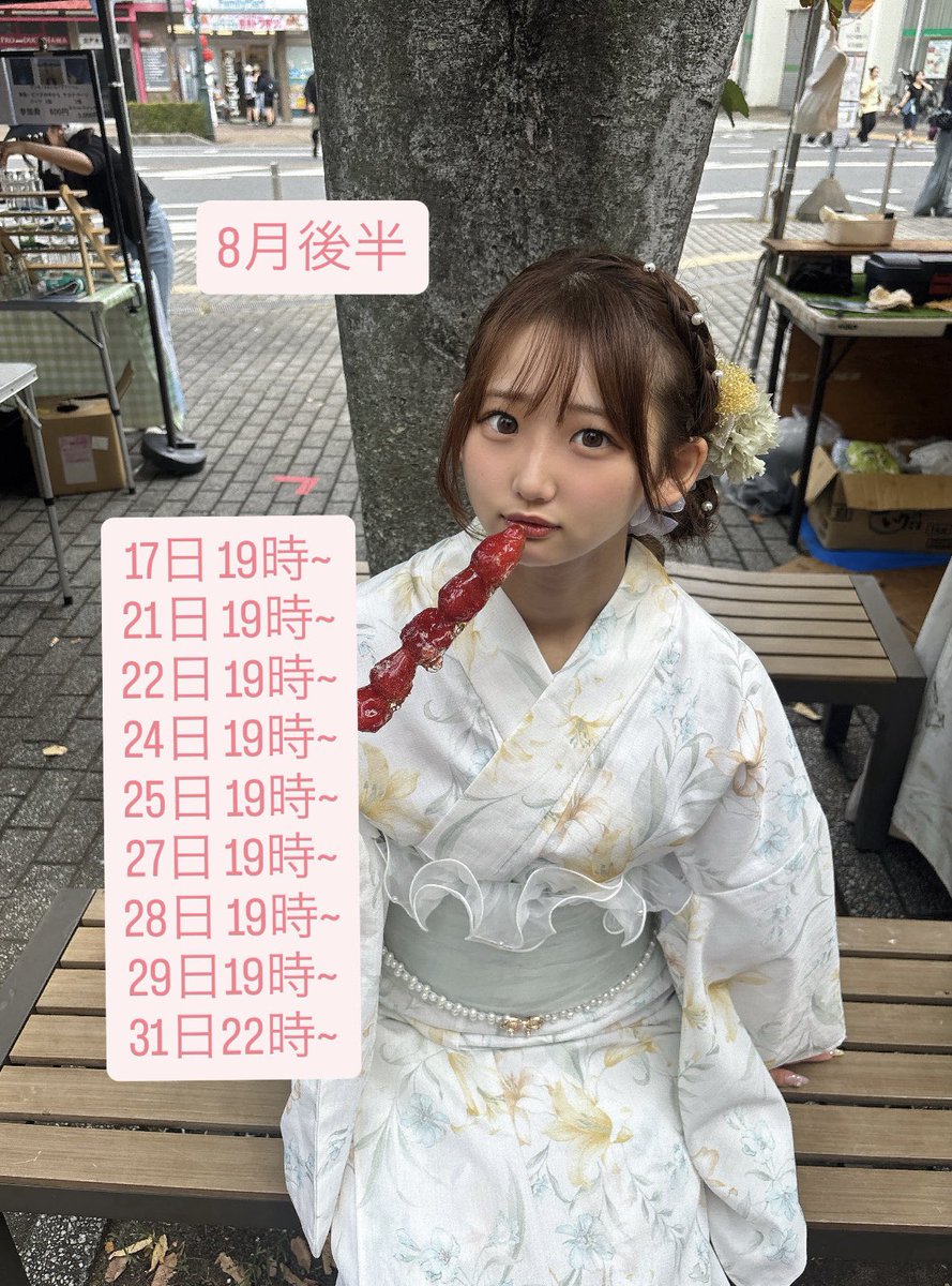 matukare_puchi's tweet photo. 8月後半シフトです！
25日からプチアカ復活します‼️‼️ https://t.co/p1qmdlWbXv