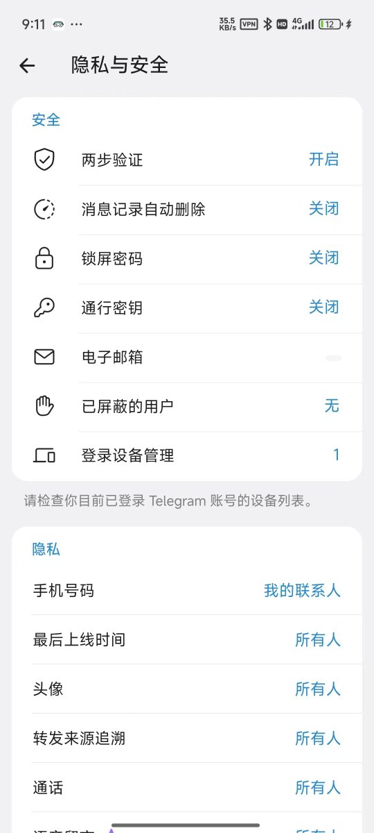 mi_hasuu's tweet photo. 我们买个电报号，最重要的是什么？是耐不耐用，是不是老号？不是， 是登录的时候，怎么收验证码。如果登都登不上，其他的一切都免谈。 买的号不像我们自己的手机卡注册的，没有手机卡，那怎么收验证码登录呢？  ①外面最常见的做法：是给你个收验证码的链接，你登录的时候，打开链接会看到验证码。   但是这个链接会过期，最多三个月有效期。链接过期你就收不到验证码，号还是那个电报号， 如果你退出登录就没法再登录了。就跟国内的微信一样，手机卡停机了，你微信就登不上了。  ②我的做法：挑选市场上可以绑定登录邮箱的号，绑定你的邮箱，你登录的时候，验证码发到你的邮箱， 你不用找卖家要验证码，你自己就可以登录。注意市场上只有某些电报号可以绑定邮箱，特别是在网站买的号，基本都不能绑定邮箱。  你如果已经在别处买的电报号，一定要在设置里看看能不能绑定邮箱，如果有这个选项，一定要换绑自己的邮箱， 路径在App[设置-隐私]里改[登录邮箱]，如果没有这个选项，你就当一次性号使用吧，不能退出，退出就废了。  兄弟们，别乱买电报号。这里可以教你用你自己的+86手机号登录电报。