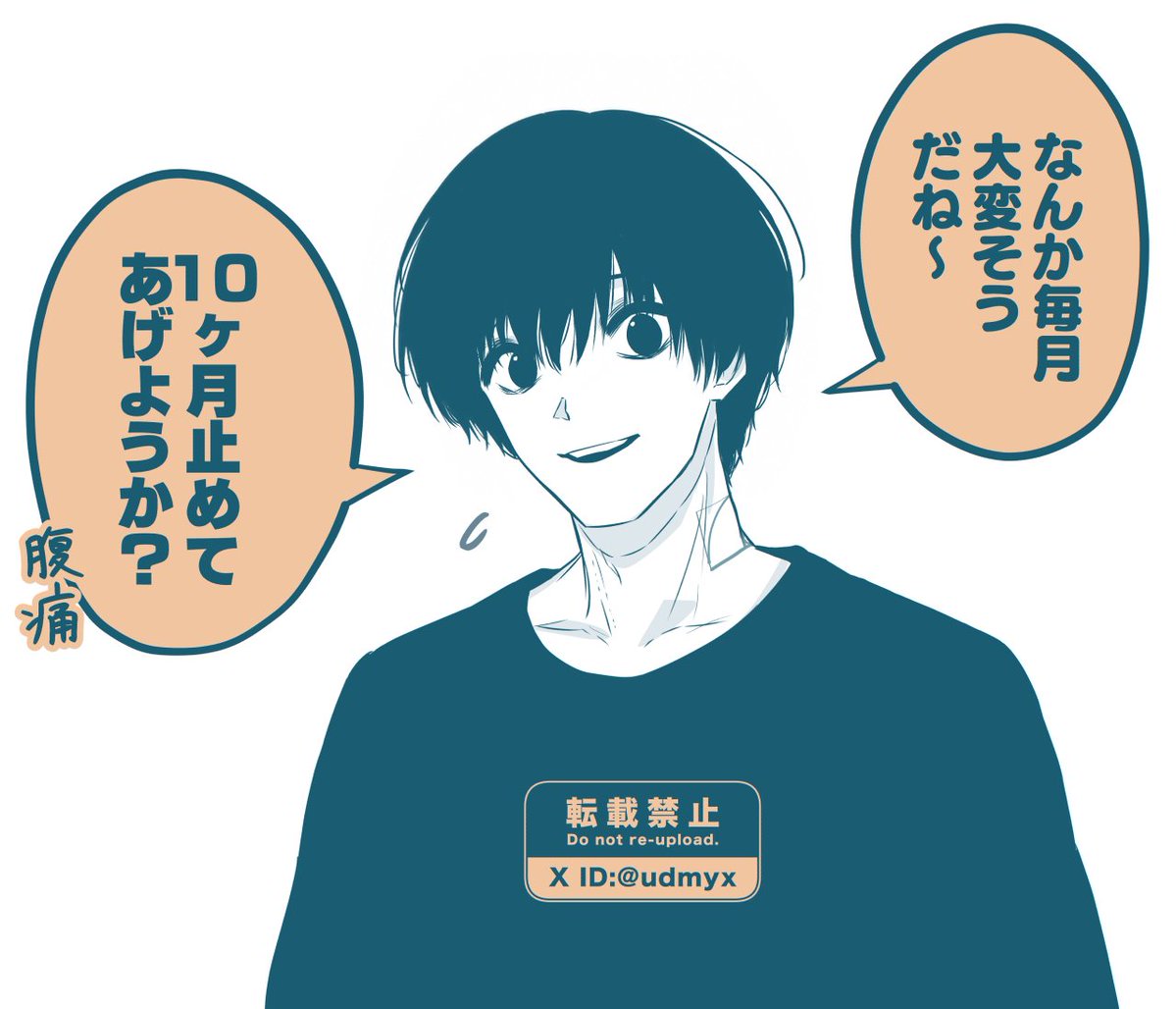 udmyx's tweet photo. どっちもあり得るngm夢 https://t.co/mZzVsZzkYW