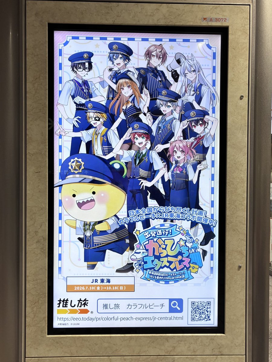 Ria_cp10's tweet photo. 最終日名駅でみてきましたー！！
かわいい共有します🕊✉️ https://t.co/8M1MZLTwEe