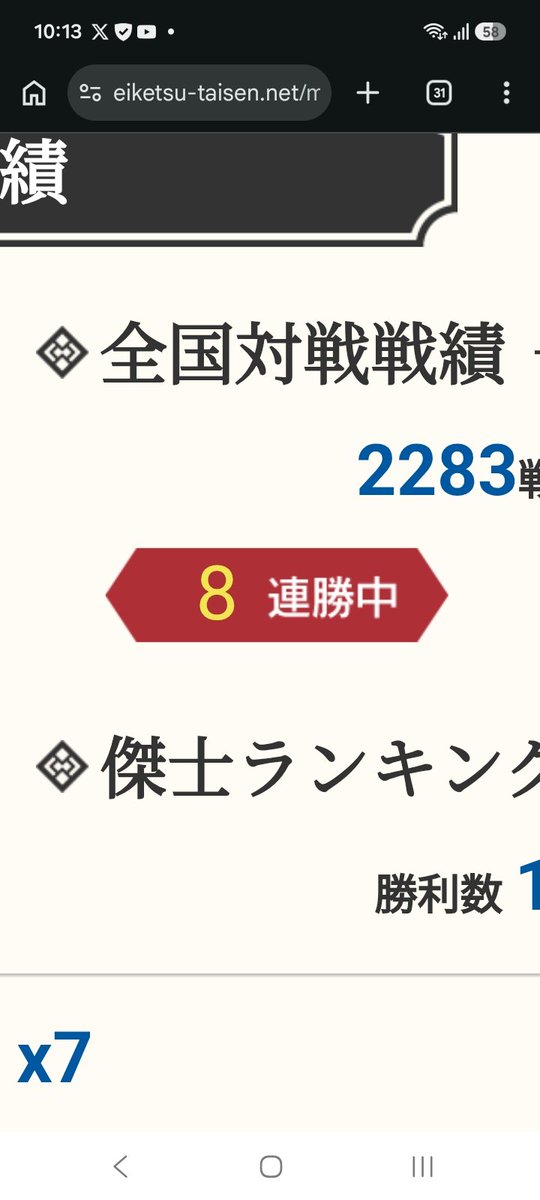 ikepin39's tweet photo. お、俺が8連勝！？
孫尚香とフレイは修正免れんですね。
階級詐欺みたいな人にマッチしなければ、負ける気がしなかった…こんなカード初めてですよ。

願わくば次のコラボにも、使いやすい超絶騎馬と耐える槍がある事を願う
🙏🏻´- https://t.co/gEz5hCOceO