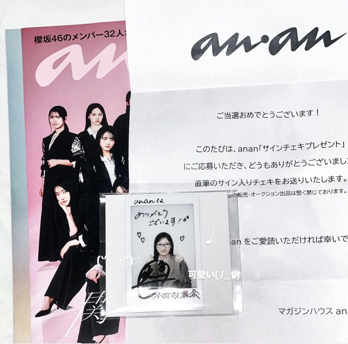 o725rn's tweet photo. anan様の小田倉麗奈ちゃんのチェキ当選しました︎💌
スタイリングも企画も大好きで何回も読み返していたからすごく嬉しいです︎😢❣️大切にします🌟小田倉麗奈ちゃんありがとう、大好き🎀✨ https://t.co/c9npaPdk9L