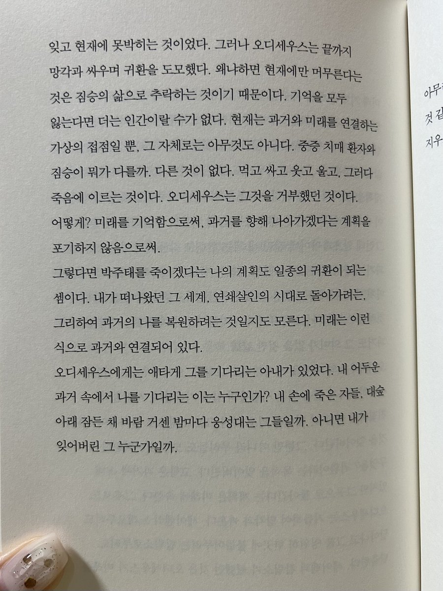_mesyl's tweet photo. 살인자의 기억법 사자마자 후루룩 읽어버림 https://t.co/OzB2MMHLyS