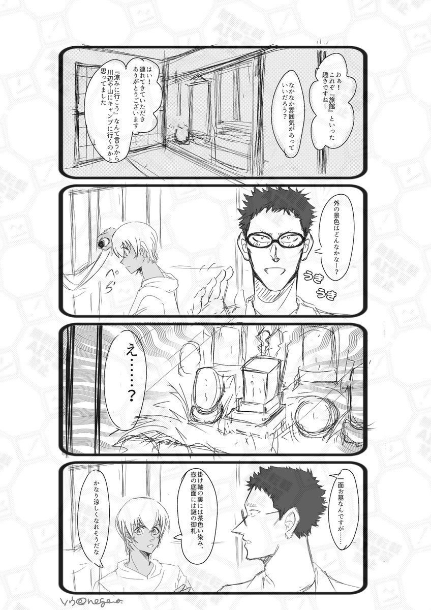 nega_o_'s tweet photo. また通じるか分からないネタを……
※お付き合いしている降風。頭のネジを緩めて読んでね✨ https://t.co/ItyTo8vd7v