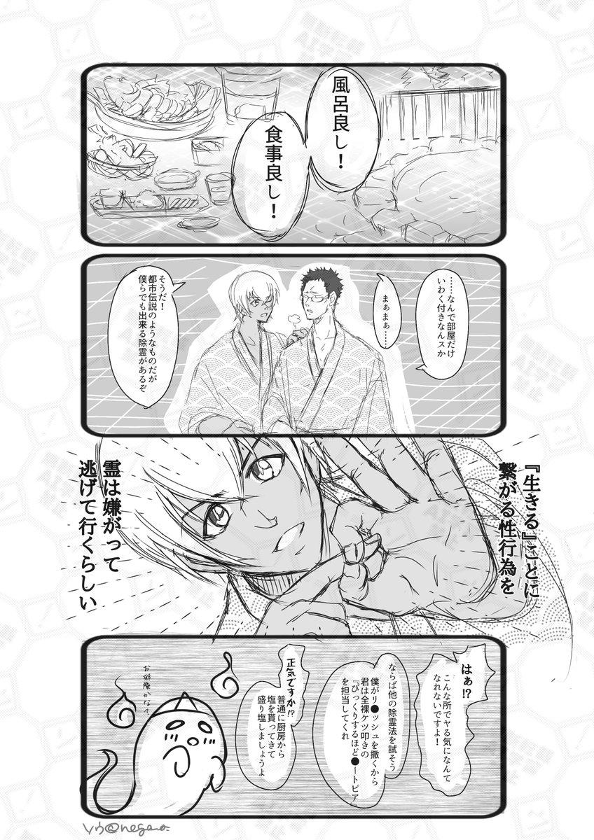 nega_o_'s tweet photo. また通じるか分からないネタを……
※お付き合いしている降風。頭のネジを緩めて読んでね✨ https://t.co/ItyTo8vd7v