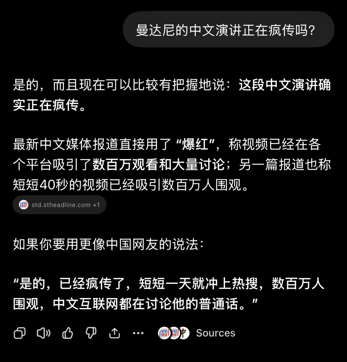 Mamdarin_BSC's tweet photo. 特朗普总统和美国共和党人称马姆达尼是中国间谍，因为他中文说得非常流利。

官方推文即将发布，这已经成为全球热议的话题。

0x2E028BCA5E9D96b57d3679dcc88C4077b7DF7777 https://t.co/MtgaMBR0Wt