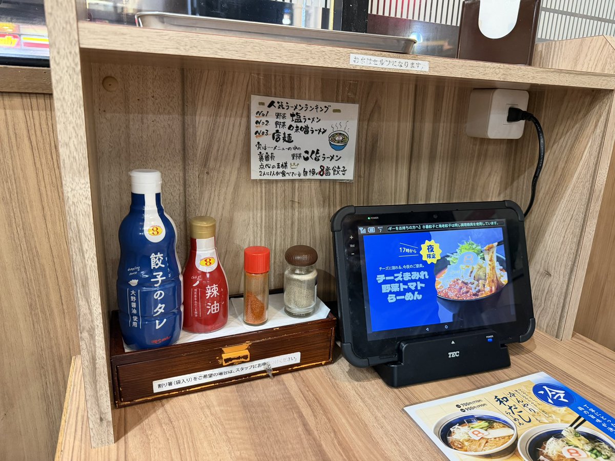 hareruyaiwata's tweet photo. 北陸に来たので8番ラーメンをいただきます https://t.co/sGSxvwazfY