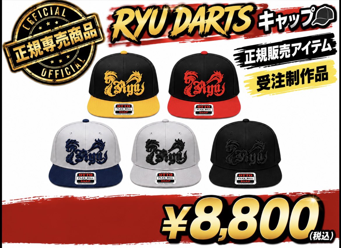 BunnyDesign82's tweet photo. 🌟RYU DARTS 正規取扱商品🌟
3D刺繍ロゴキャップ🧢
受注制作＆事前精算にて承ります、別途送料かかります。
今週中の受注ですと9/6東北ダーツフェスティバル東北決戦大会  RYU DARTS BOOTHでのお渡し可能となります。ご用命はDMまたは
FRANCIS BUNNYショッピングサイト内BUNNYDESIGNカテゴリーから ご購入下さい。
