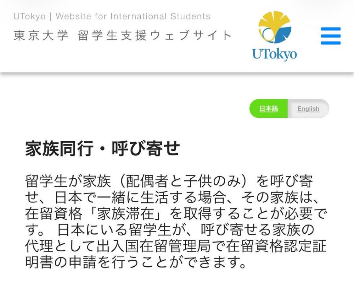 Haurtox93's tweet photo. 留学生すらも家族帯同が可能。
ガッツリ移民政策じゃん。 https://t.co/7TAm14TMoq