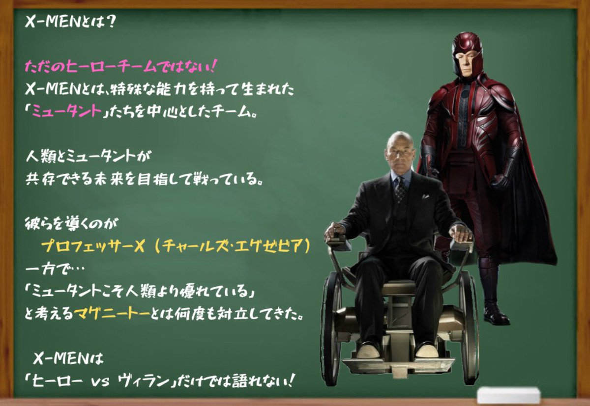 marveltomodachi's tweet photo. 📚MCU初心者講座　＃11

❌「X-MENって何者？」

💬「アベンジャーズとは何が違うの？」
💬「そもそもミュータントって何？」
💬「MCUとどう関係している？」

そんな疑問を持っている方に向けて、
今回はX-MENの基本をまとめました！✨

🧬X-MENは、特殊な能力を持つ
“ミュータント”を中心としたチーム🧬

ただ敵と戦うだけではなく、
「人間とミュータントは共存できるのか？」

というテーマがX-MENを語るうえで非常に重要です。

そして今、MCUでもミュータントや
X-MENに関わる存在が登場し始めています👀

これからMARVEL作品を追いかけるなら、
X-MENはぜひ知っておきたい存在！

皆さんの推しX-MENも教えてください！

#MARVEL  
#MCU初心者講座