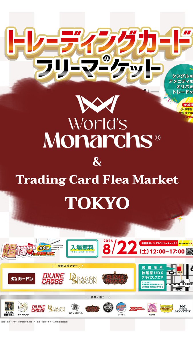 worldsmonarchs's tweet photo. World’s Monarchs is heading to Tokyo! 🇯🇵👑

We’re proud to be part of the @tcgmarket_ex in Akihabara on August 22, 2026.

A great opportunity for Japanese collectors to discover World’s Monarchs and our unique world of history-inspired collectible cards.

🎁 Paying visitors will receive a free World’s Monarchs booster pack!
Limited quantities available, while supplies last.

📍 Akihabara UDX, Tokyo
📅 August 22, 2026

Catch World’s Monarchs in Tokyo! 🇯🇵
#WorldsMonarchs #超カードゲーム市場 #TradingCards #TCG #CollectibleCards #Tokyo #Akihabara
