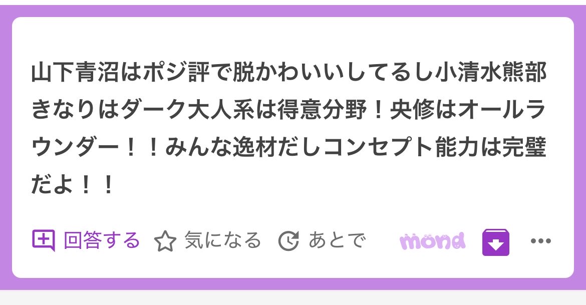 sanemingiyuuuu's tweet photo. そうだ！そうだ！ https://t.co/bQi3vzaEje