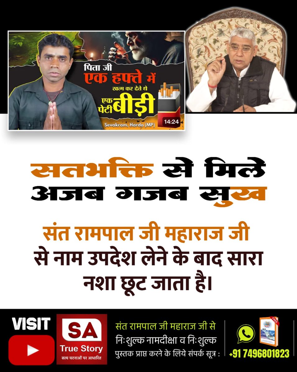 sk_malviya_'s tweet photo. #SecretOf_CreationOf_Universe

Sant Rampal Ji Maharaj
 क्या आप जानते हैं कि सृष्टि की रचना कैसे हुई थी?

जानने के लिए देखिए Sant Rampal Ji Maharaj YouTube Channel https://t.co/EifoiwRYzg