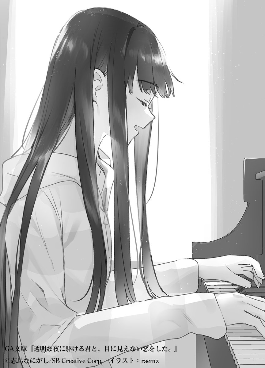 透明な夜に駆ける君と、目に見えない恋をした。 第7話 ツイート画像 1