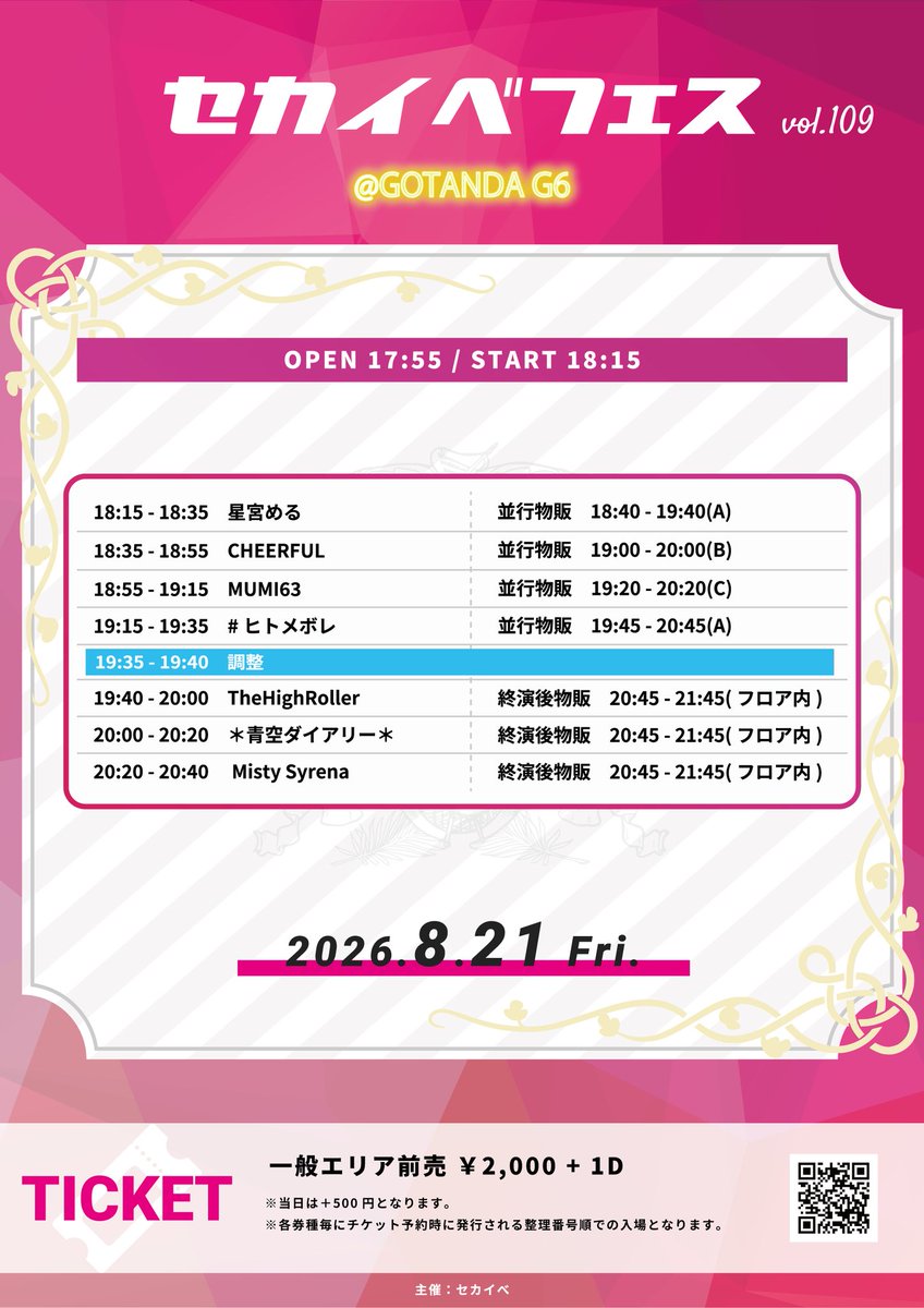 thehighroller63's tweet photo. 【明日の #T_H_R ✨】

🗓️8月21日(金）
『セカイべフェス vol.109』

📍GOTANDA G6
🕰️OP17:50/ST18:15

🎤19:40-20:00
📸20:45-21:45

🎫前売 2,000円＋1D（700円）
※当日券は上記+500円
※追加Dなしで再入場可
https://t.co/jOQ8FqUb1q https://t.co/dkMalJ62bI