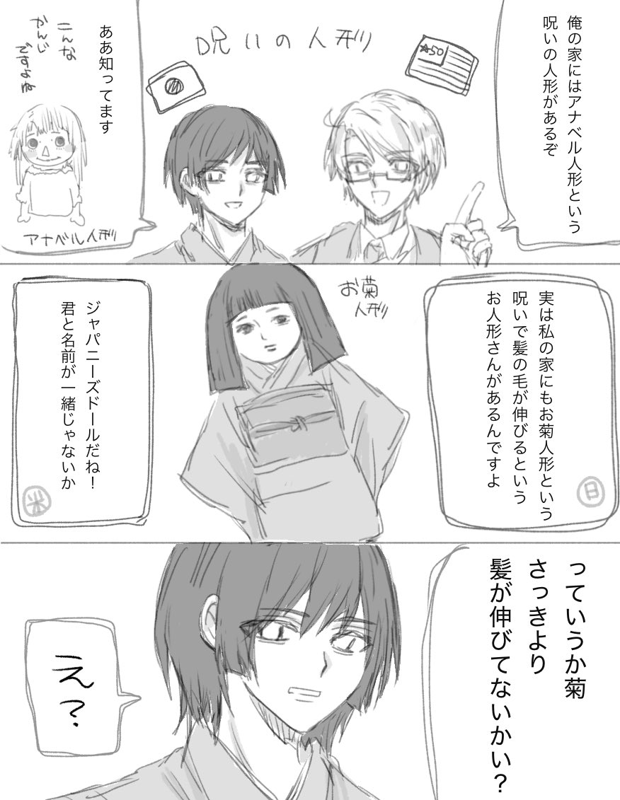 x12mp4's tweet photo. 呪いの人形 https://t.co/evQhtHYcFi