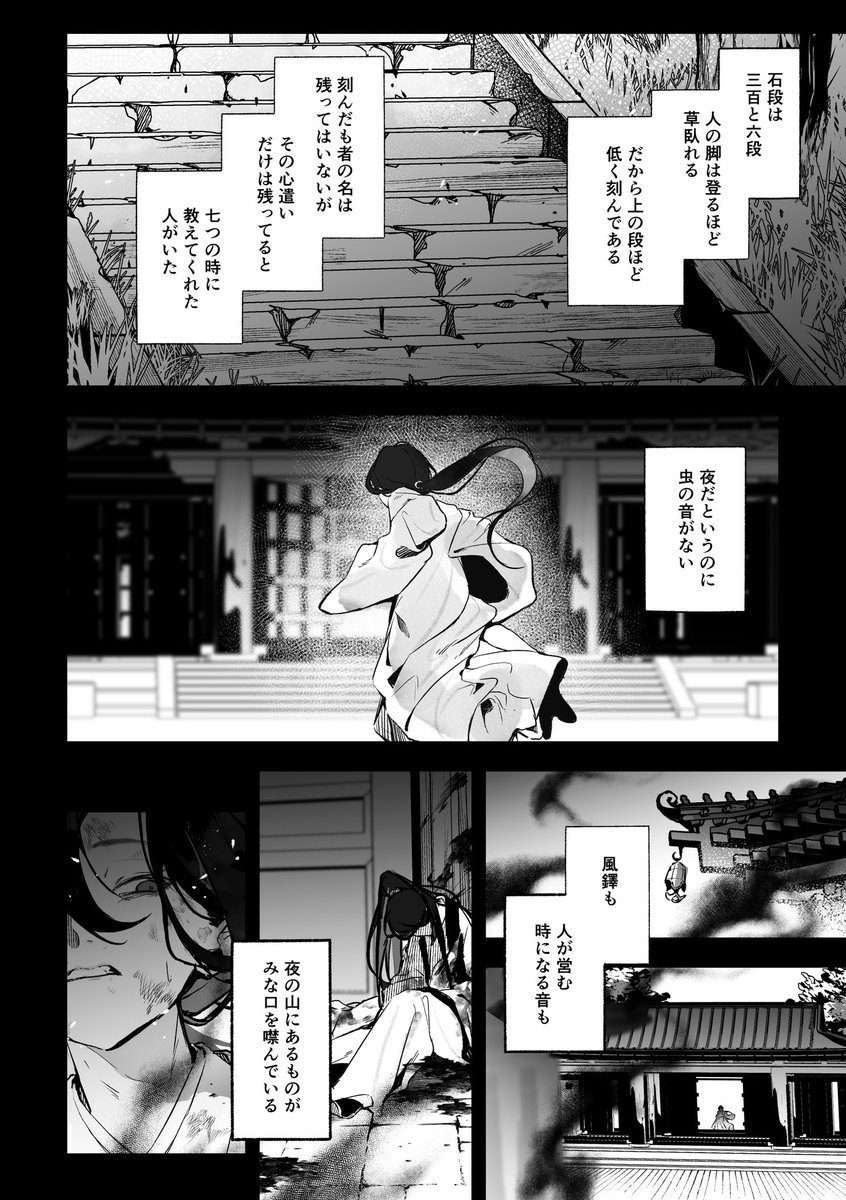 hito_insomnia's tweet photo. 怪事件を追いながら江湖を旅する二人の話です。
中華ファンタジ―風BL作品。仕事と趣味の合間の気が向いた時に漫画や絵を投稿しています。
個人blogでは小説も執筆してます(本編や小話)

#天理の石 #創作BL  #一次創作祭り夏の陣2026 https://t.co/Wv6aN0AO46
