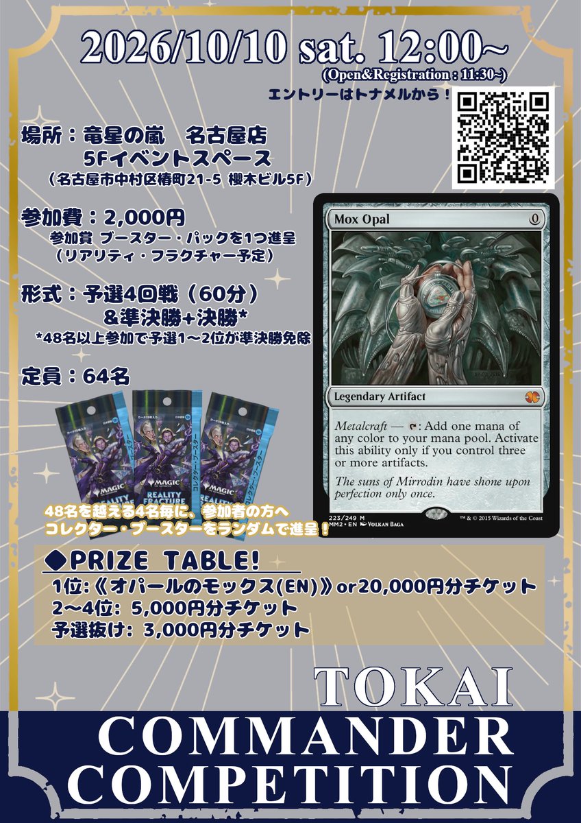 edhshare758's tweet photo. 2026/10/10（土）に、竜星の嵐 名古屋店様協賛にて『TOKAI COMMANDER COMPETITON』を開催させていただける運びとなりました‼️
ブラケット5、cEDHでのイベントです！
大きなイベントに向けての調整や、真剣勝負の腕試しにも！ぜひ奮ってご参加ください🌟
 https://t.co/epxNJSiL6s https://t.co/rMpwfVNPXD